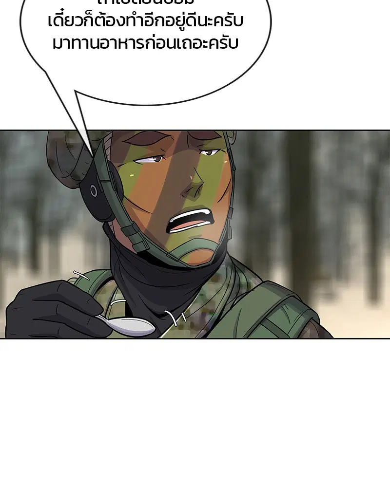 Kitchen Soldier ตอนที่ 71 หน้า 62