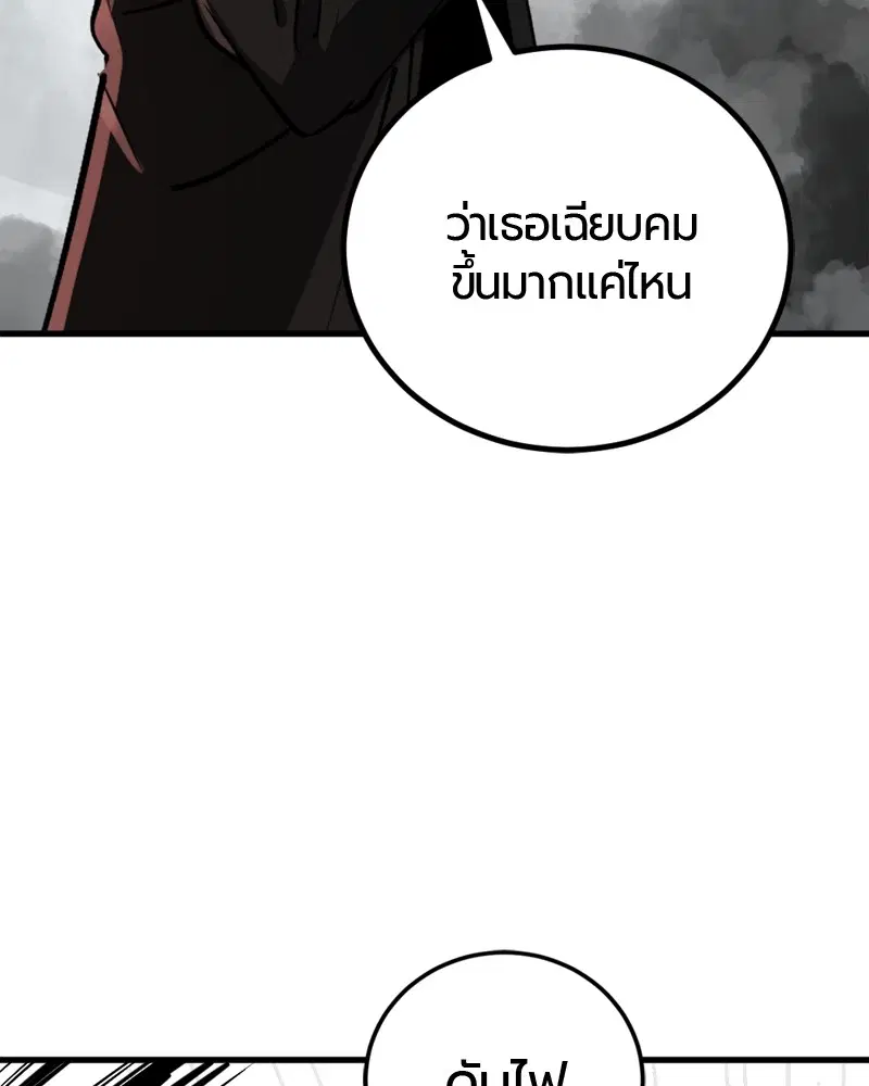 HERO KILLER ตอนที่ 199 หน้า 158