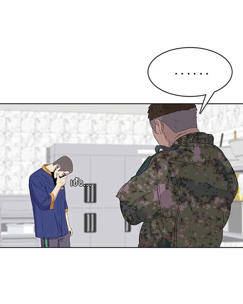 Kitchen Soldier ตอนที่ 43 หน้า 83