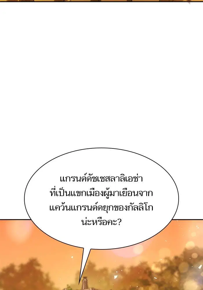 Sister I Am the Queen in This Life ตอนที่ 39 หน้า 134