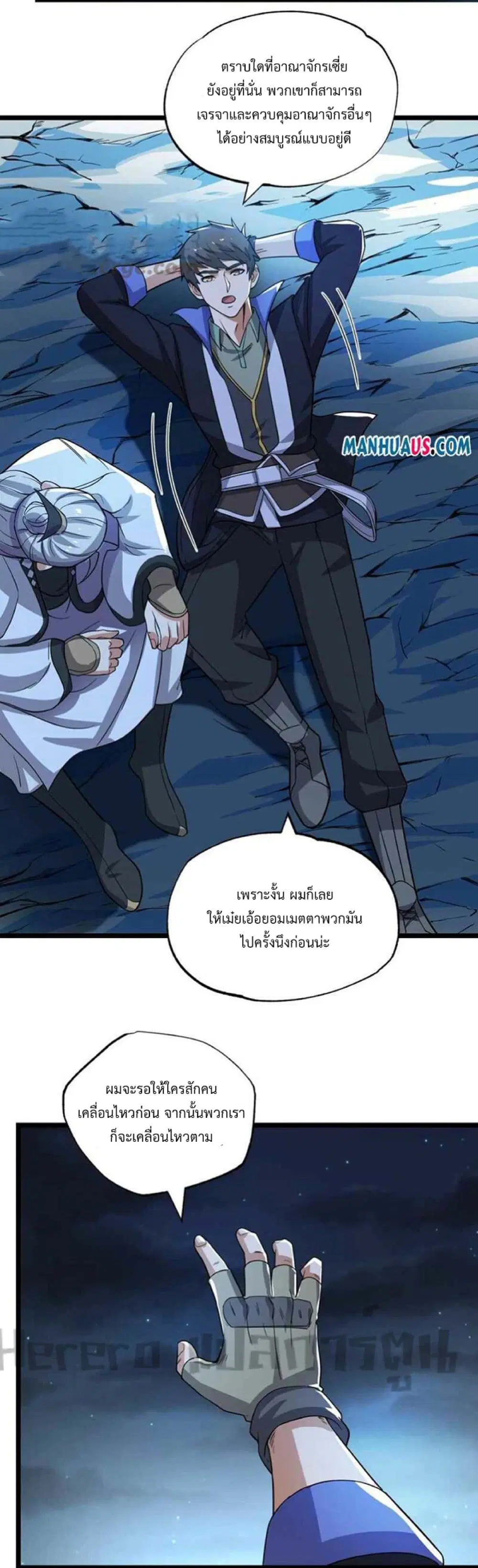 Super Warrior in Another World ตอนที่ 249 หน้า 28