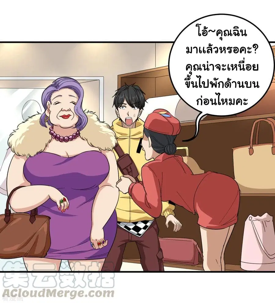 School Flower Master ตอนที่ 38 หน้า 5