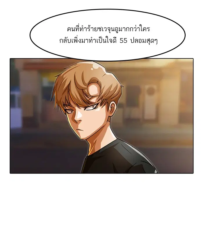 Random Chat ตอนที่ 43 หน้า 15
