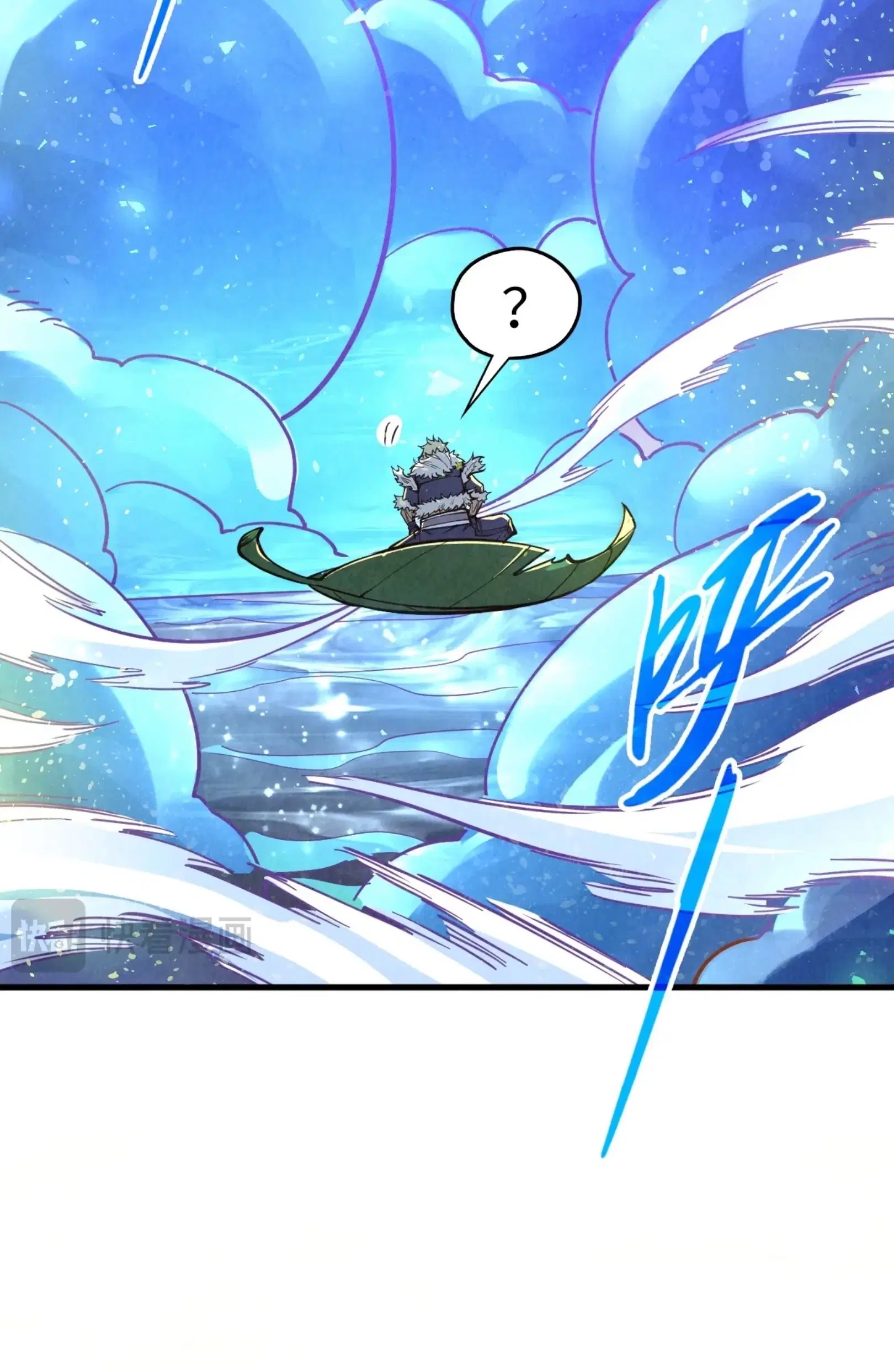 The Eternal Supreme ตอนที่ 355 หน้า 53