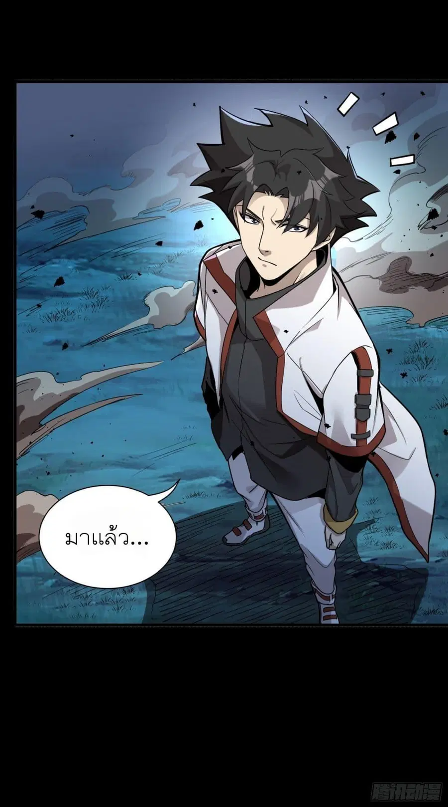 Legend of Star General ตอนที่ 72 หน้า 29