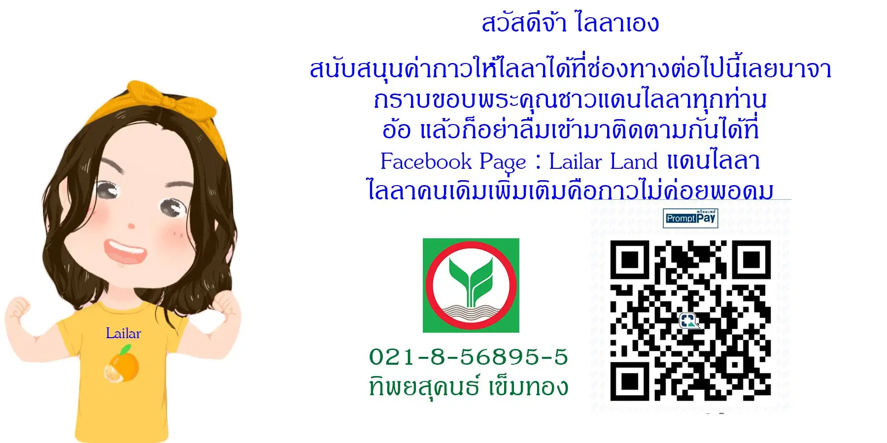 Release That Witch ตอนที่ 17 หน้า 9