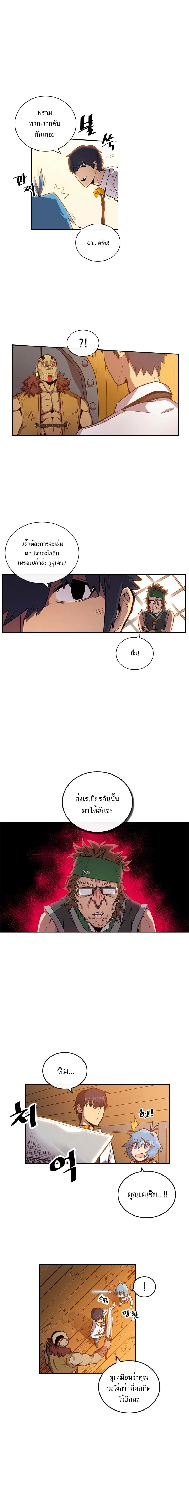 A Returner’s Magic Should Be Special ตอนที่ 19 หน้า 4
