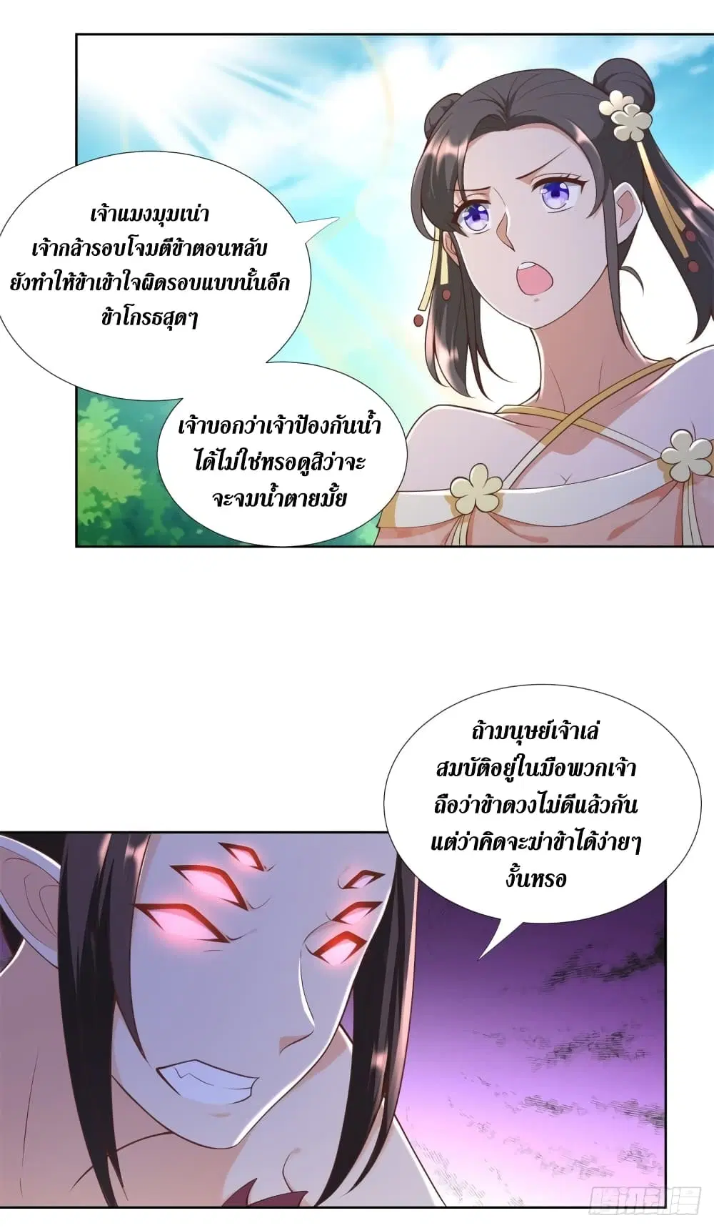 Zhi Zun Chong Sheng ตอนที่ 155 หน้า 14