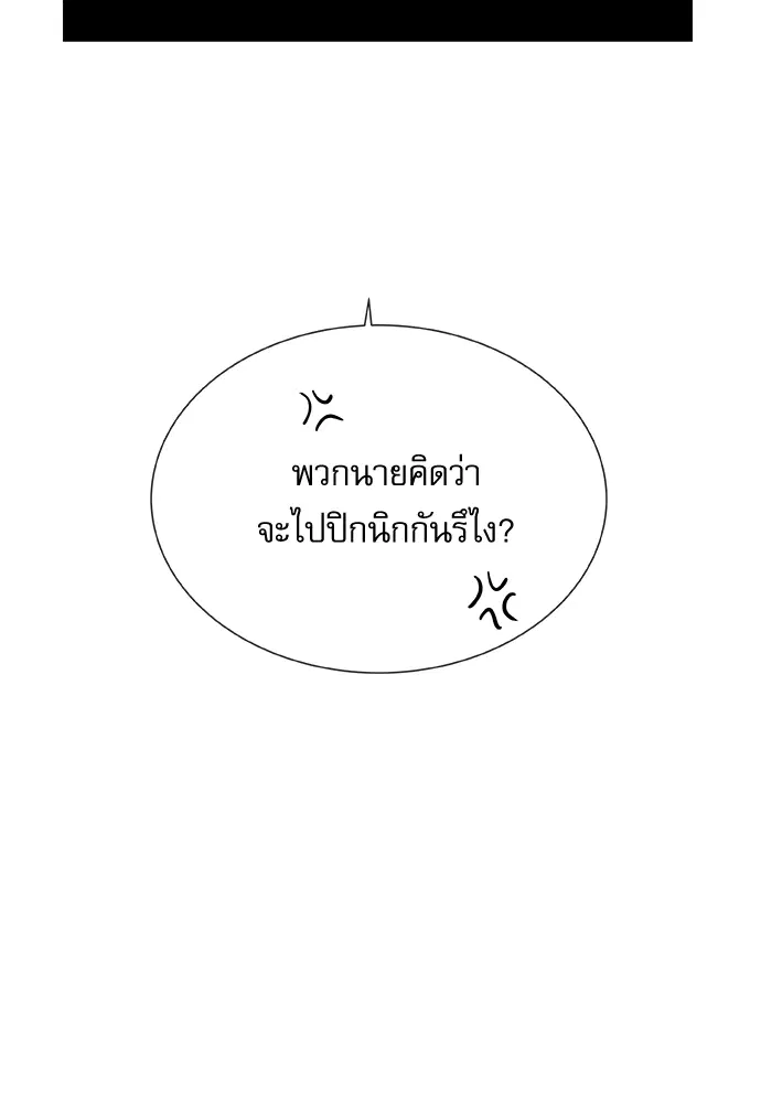 Red Candy – ปฏิบัติการชิงหัวใจ ตอนที่ 83 หน้า 23