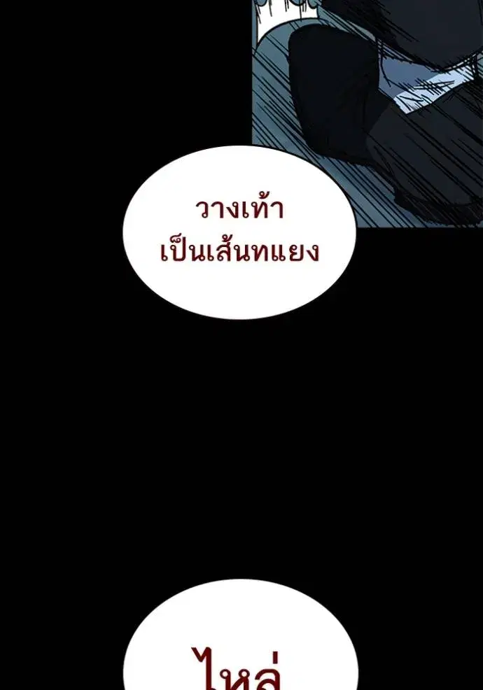 Study Group ตอนที่ 242 หน้า 25