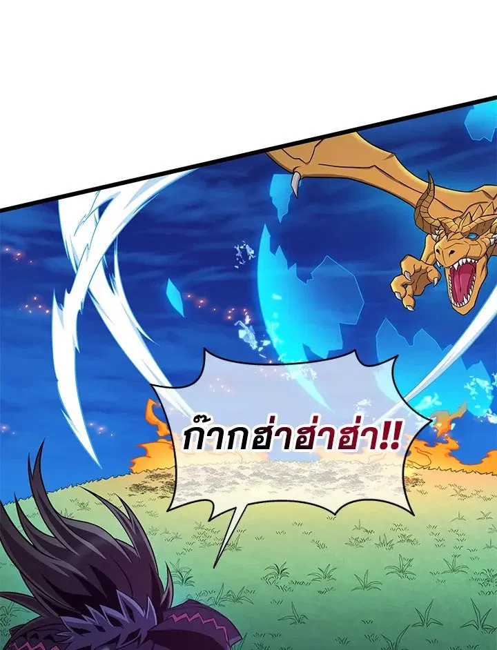 Arcane Sniper ตอนที่ 159 หน้า 15