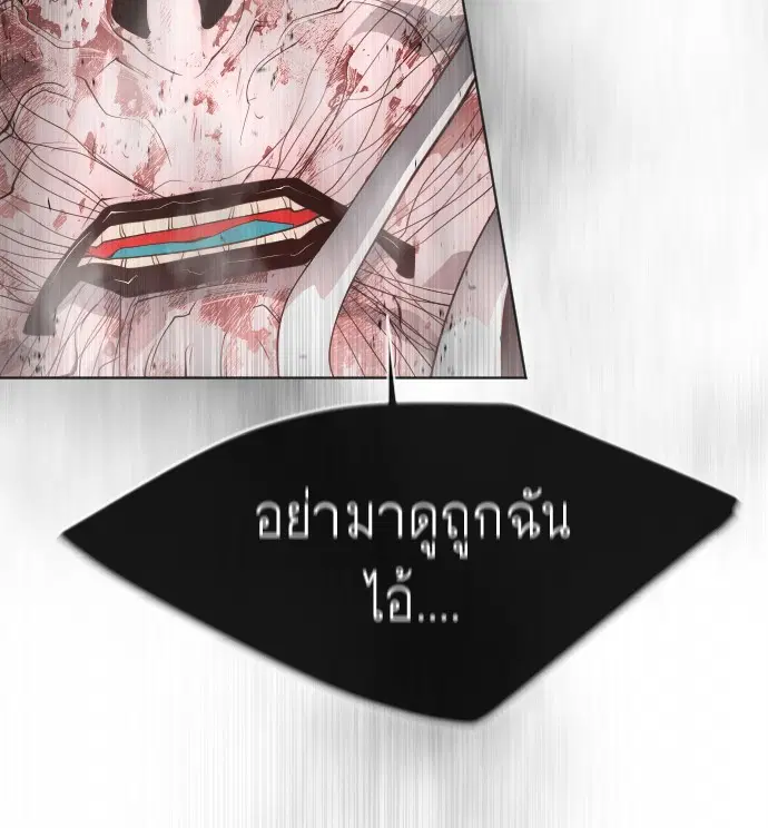 Superhuman Era ตอนที่ 99 หน้า 106