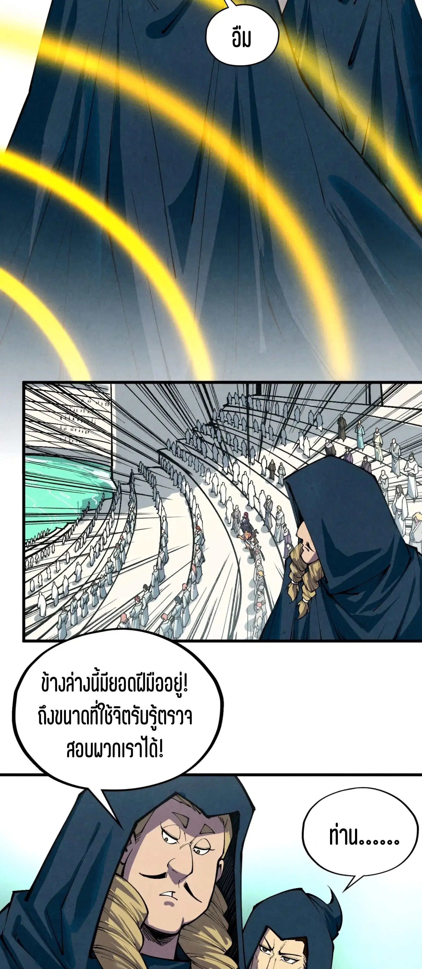 The Eternal Supreme ตอนที่ 401 หน้า 43