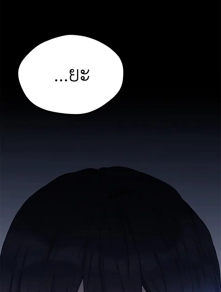 The Viridescent Crown ตอนที่ 58 หน้า 117