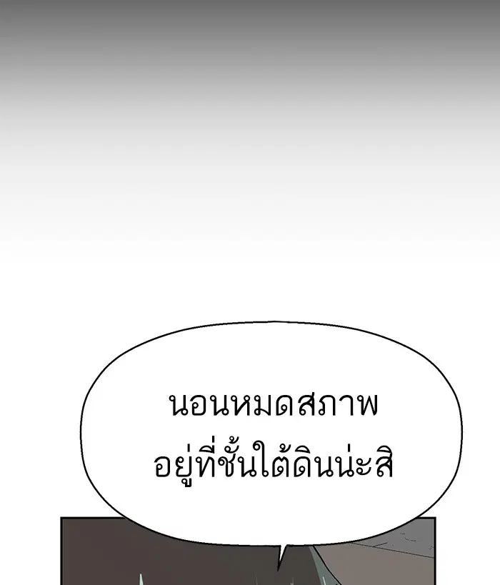 Weak Hero ตอนที่ 152 หน้า 49