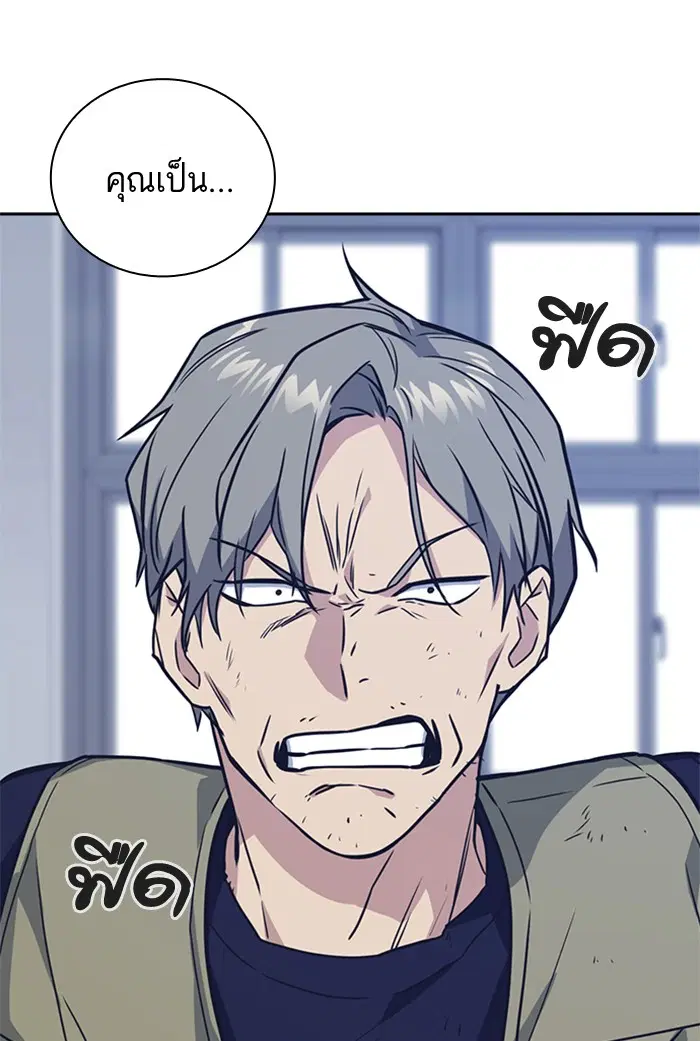 Study Group ตอนที่ 96 หน้า 111