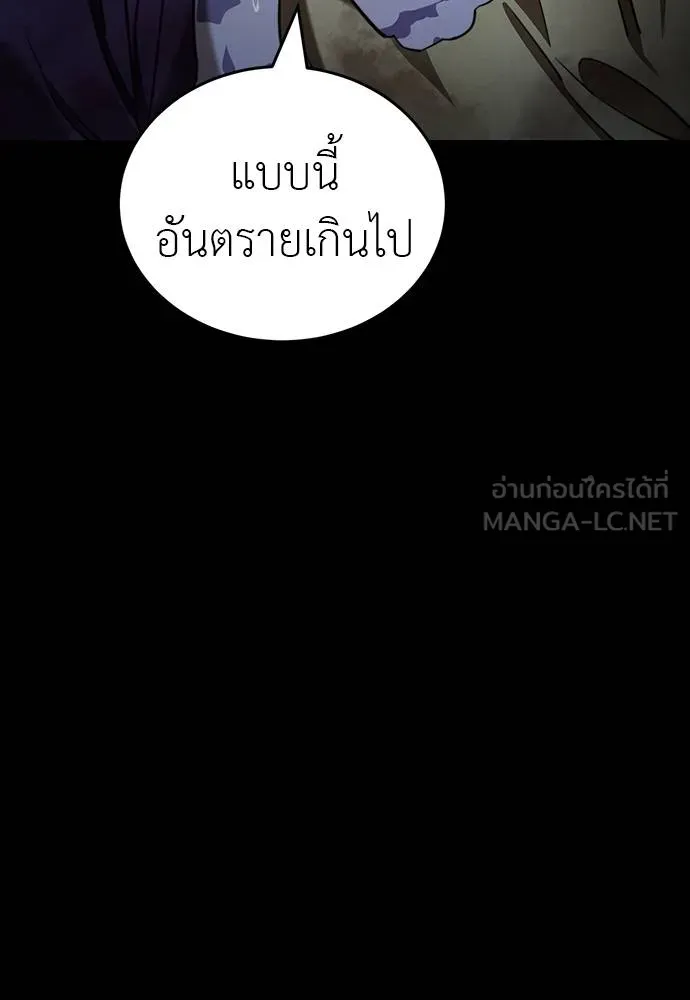 Reincarnation Path of The Underworld King ยอมรา ผู้พิพากษาจากนรก ตอนที่ 69 หน้า 42