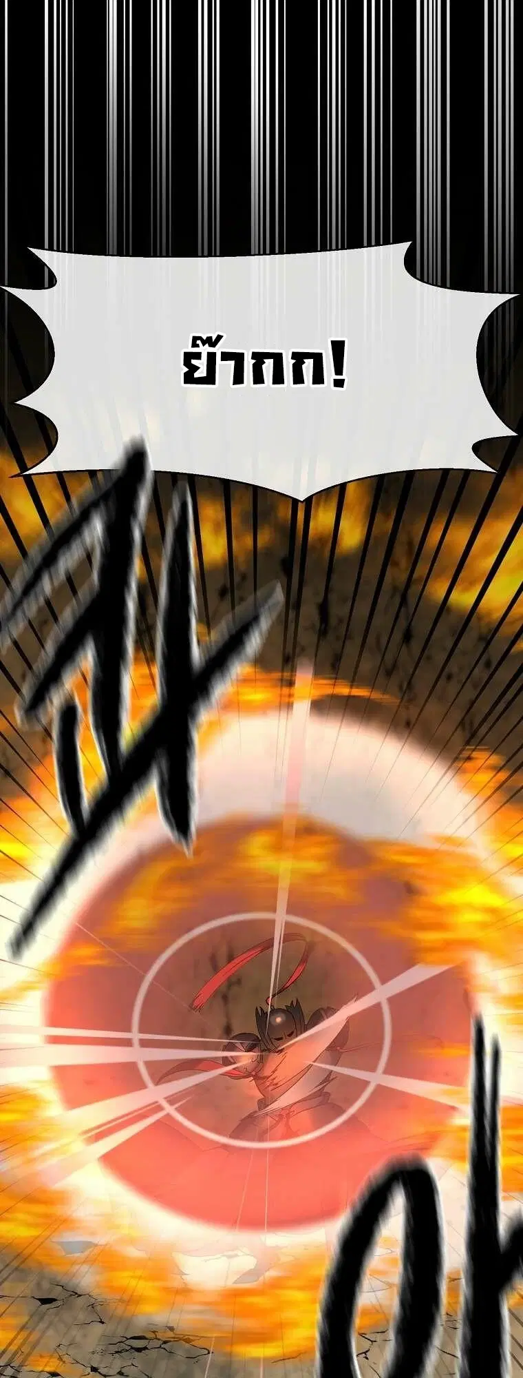 Volcanic Age ตอนที่ 248 หน้า 41