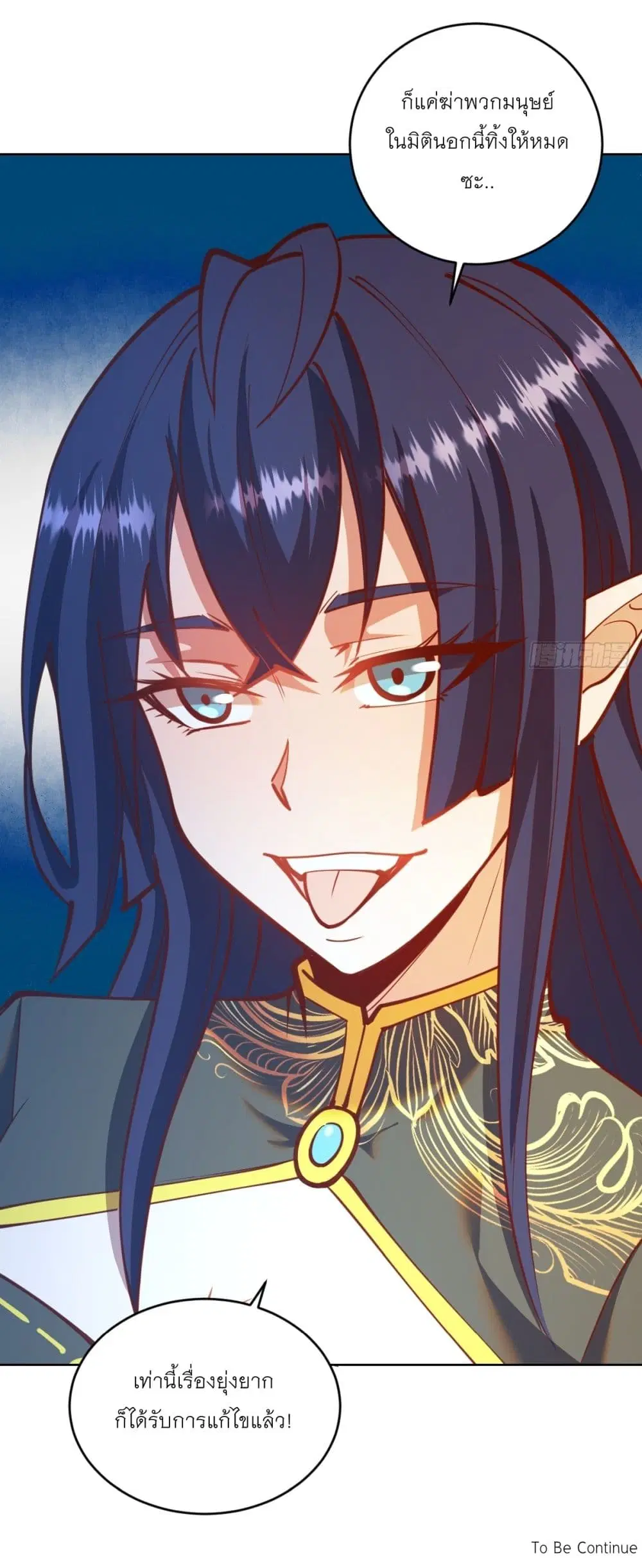 King Star Emperor ตอนที่ 245 หน้า 28