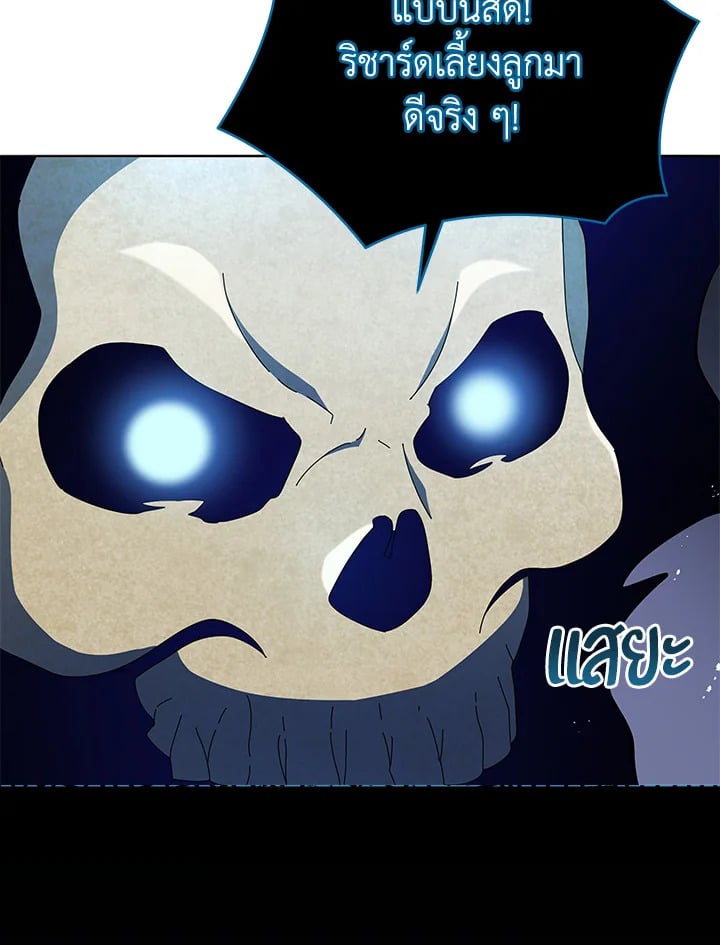Necromancer Academy’s Genius Summoner ตอนที่ 22 หน้า 124