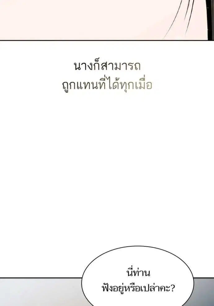 Sister I Am the Queen in This Life ตอนที่ 133 หน้า 56
