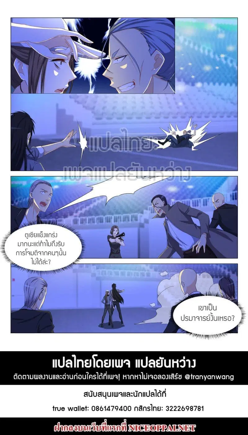 Rebirth Of The Urban Immortal Cultivator ตอนที่ 140 หน้า 15