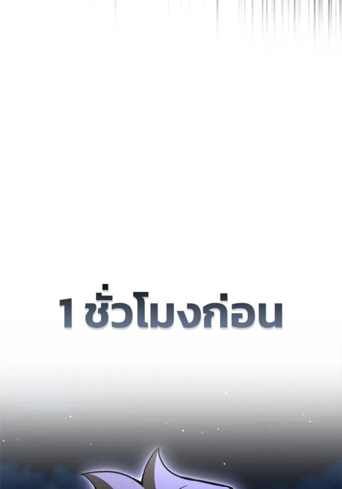 Superhuman Battlefield เกมของยอดมนุษย์ ตอนที่ 122 หน้า 16