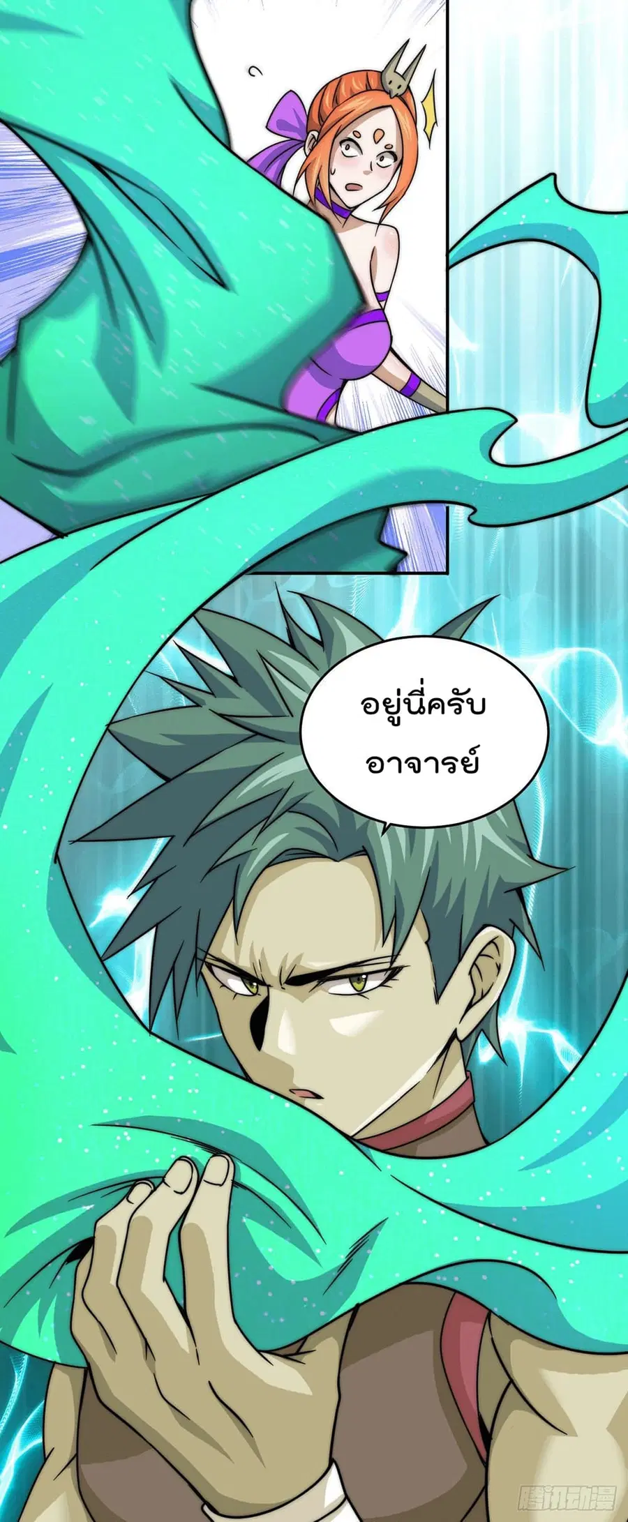 Who is your Daddy ตอนที่ 13 หน้า 47