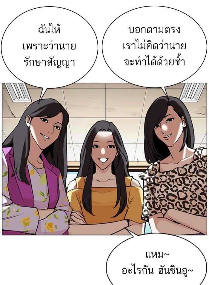 Lookism ตอนที่ 308 หน้า 182