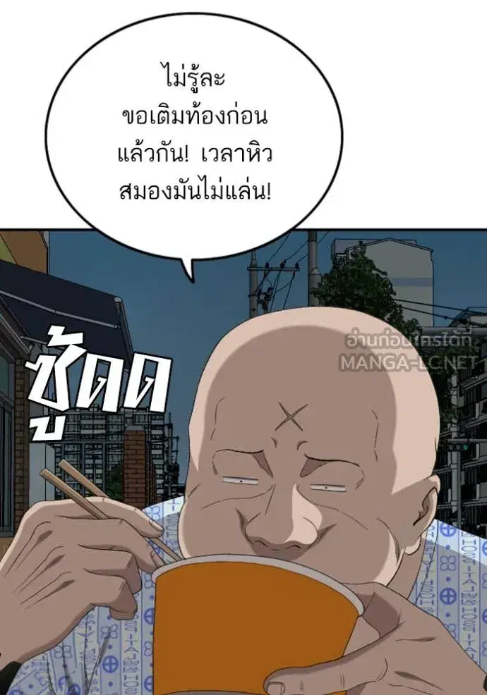 Bad Guy ตอนที่ 252 หน้า 108