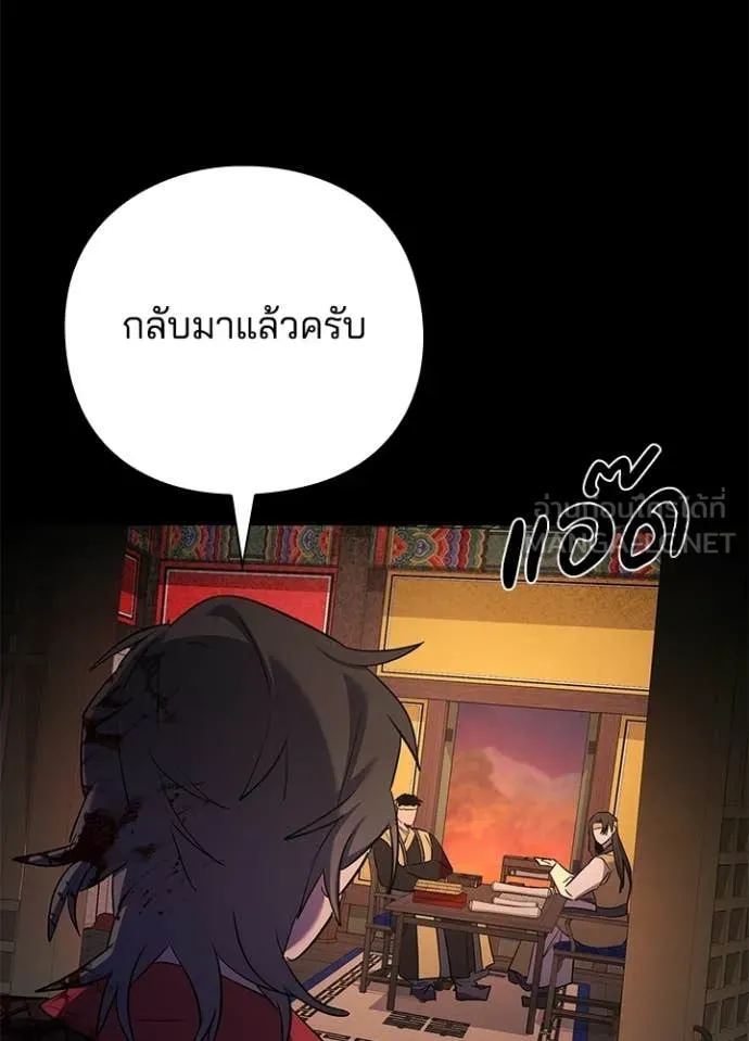 Night of the Ogre ตอนที่ 111 หน้า 70