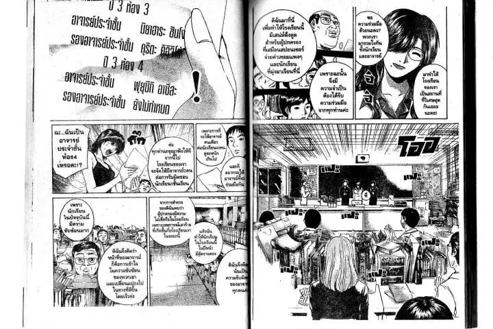 GTO : Great Teacher Onizuka ตอนที่ 158 หน้า 17