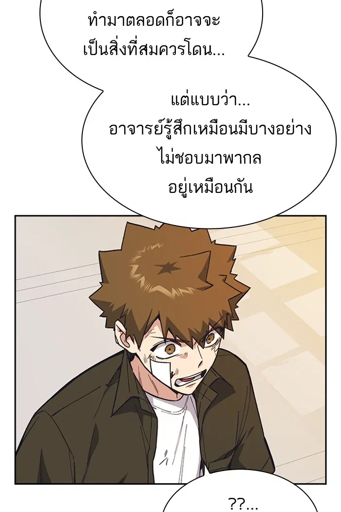 Study Group ตอนที่ 118 หน้า 41