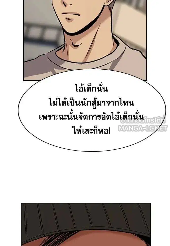 True Education ตอนที่ 227 หน้า 122