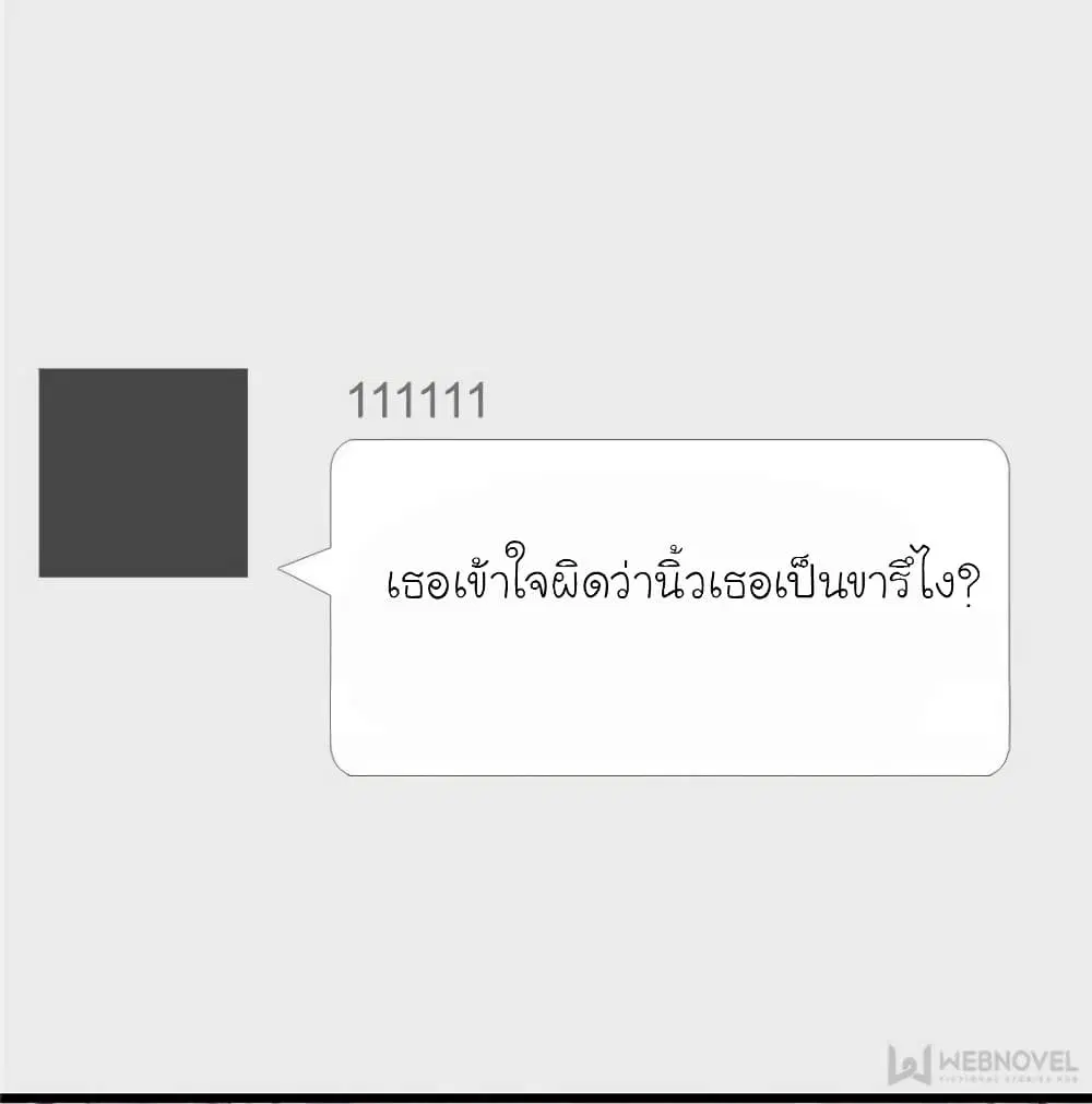 My Beautiful Time with You ตอนที่ 135 หน้า 64