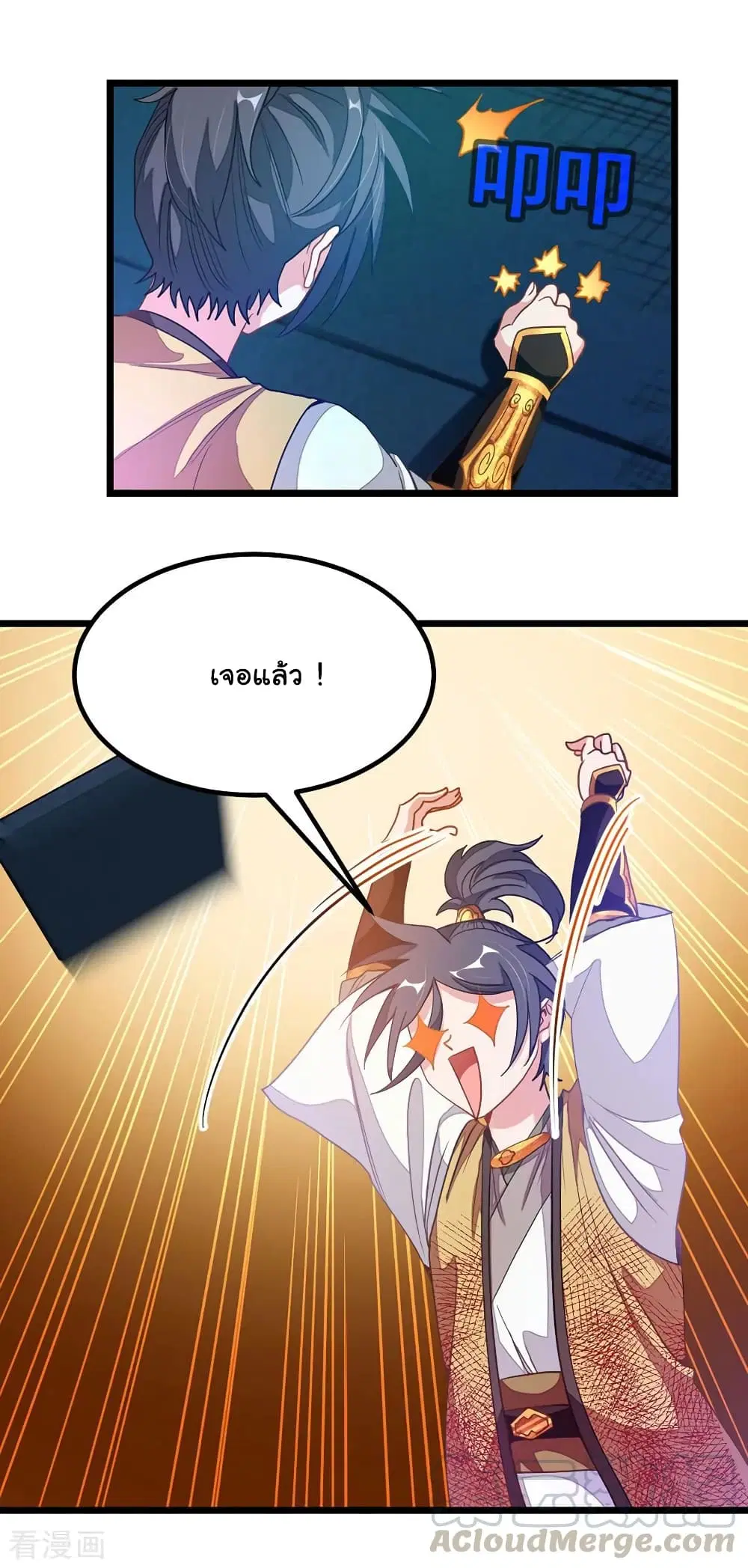 Nine Sun God King ตอนที่ 172 หน้า 14