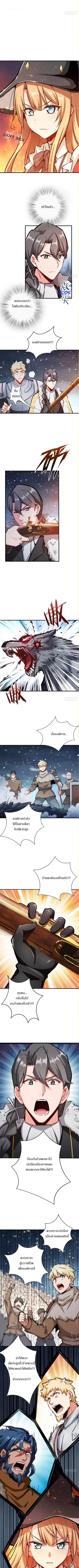 Release That Witch ตอนที่ 37 หน้า 4