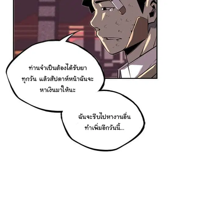 SuperNova ตอนที่ 66 หน้า 120