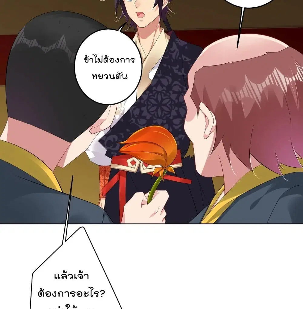 Rebirth God of War ตอนที่ 114 หน้า 4