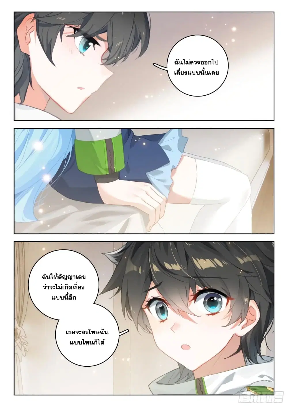 Douluo Dalu IV: Zhongji Douluo ตอนที่ 307 หน้า 6