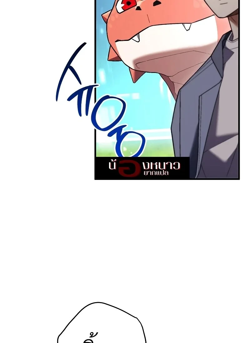 The Hero Returns ตอนที่ 115 หน้า 70