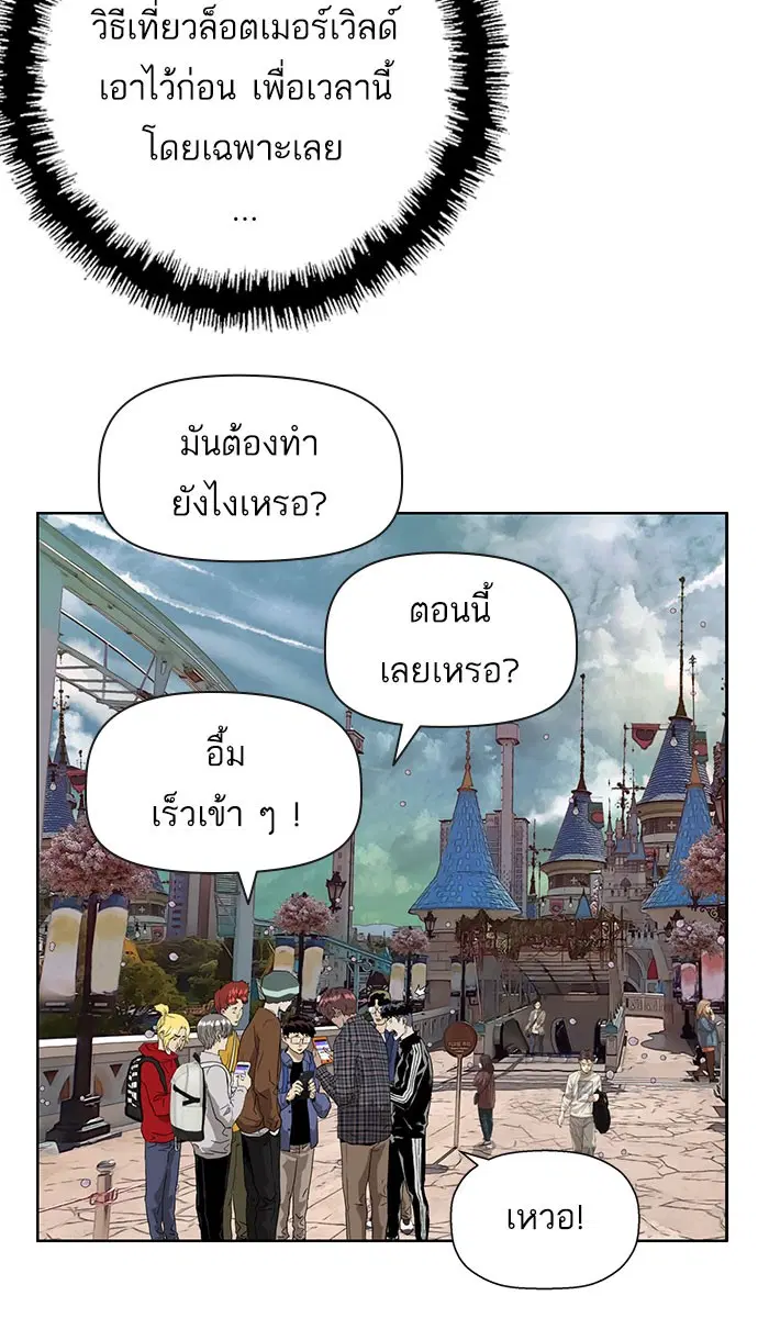 Weak Hero ตอนที่ 183 หน้า 27