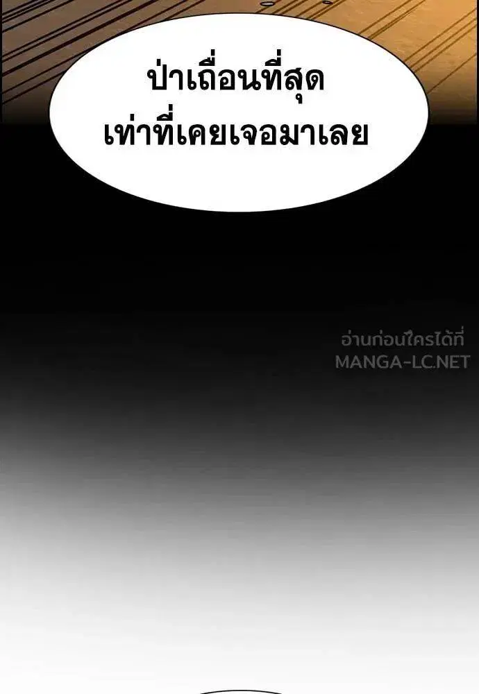 True Education ตอนที่ 214 หน้า 73