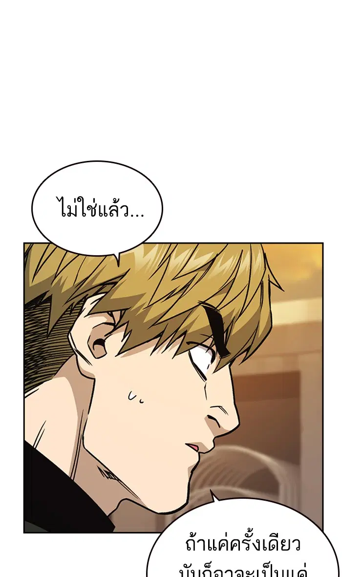 Study Group ตอนที่ 142 หน้า 40