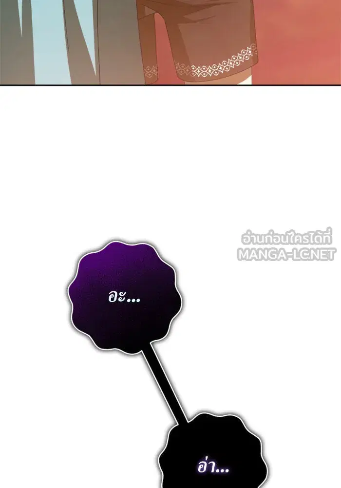 Your Throne ตอนที่ 154 หน้า 27