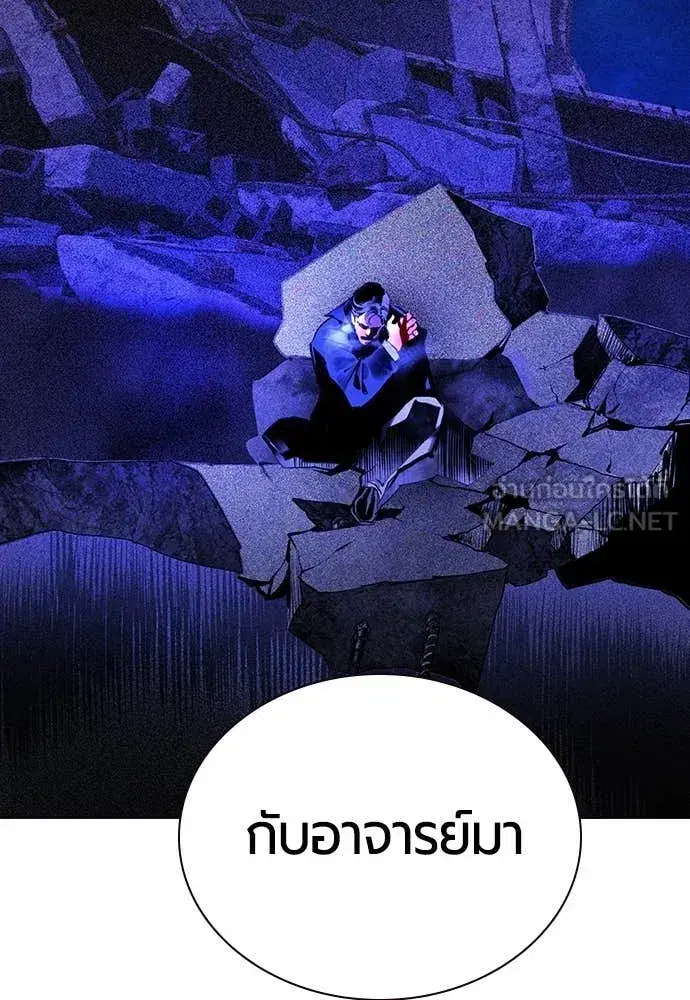 Jungle Juice ตอนที่ 162 หน้า 161