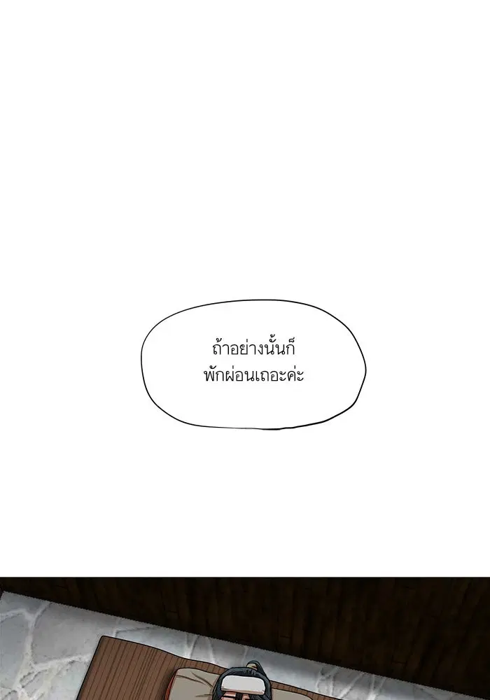 Escort Warrior ตอนที่ 34 หน้า 58