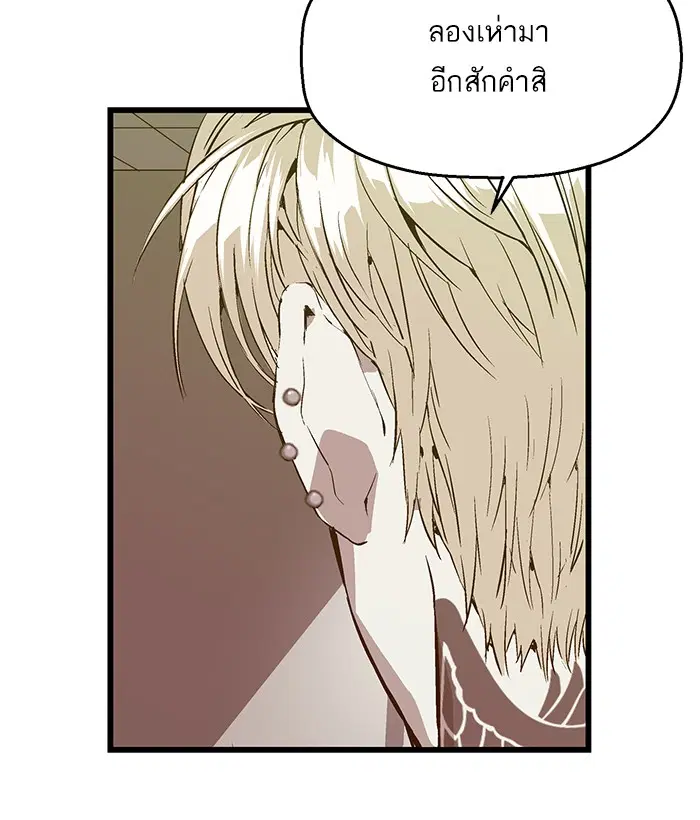 Weak Hero ตอนที่ 62 หน้า 22