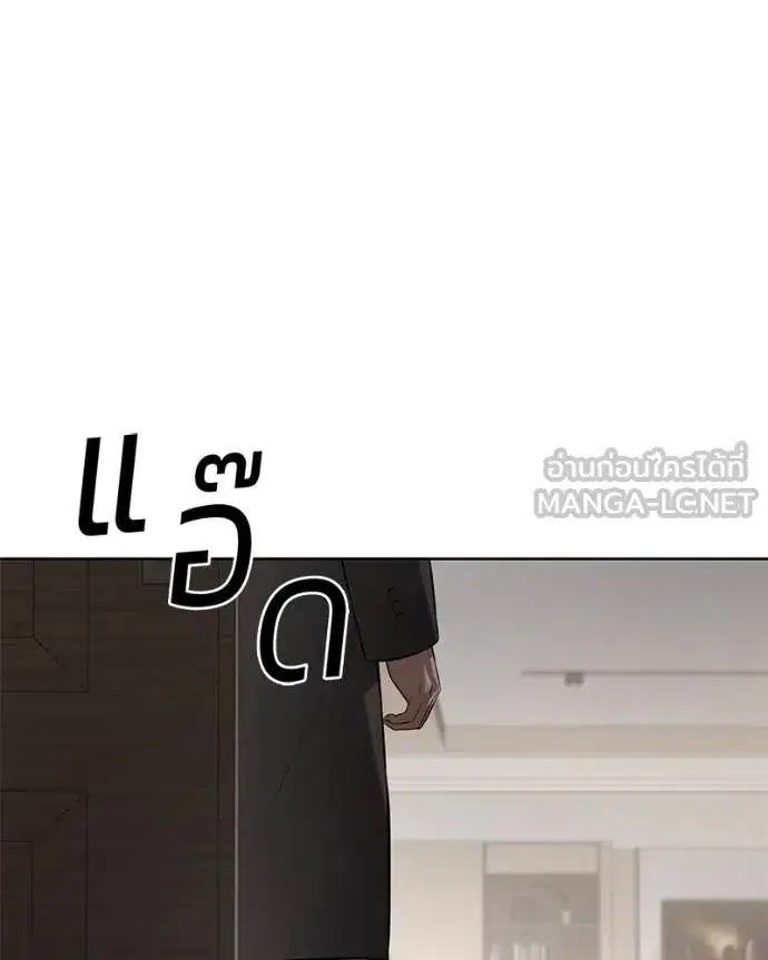 Baek XX ตอนที่ 118 หน้า 136