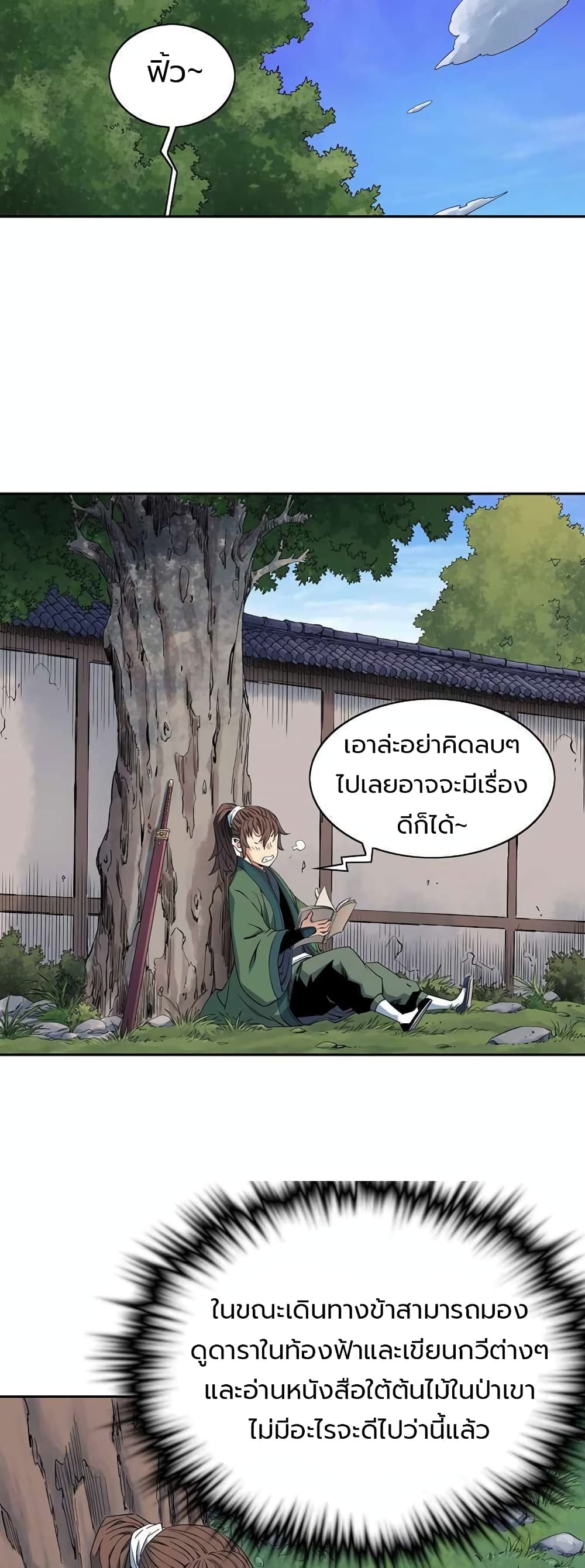 The Scholar Warrior ตอนที่ 28 หน้า 38
